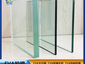 eva薄膜夾膠玻璃中間膜輔料生產(chǎn)鋼化夾層玻璃夾膠eva玻璃膠膜高透明廠家直銷源頭廠家 現(xiàn)貨贊晨