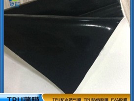 tpu卷材tpu薄膜復(fù)合布 鞋革箱包0.03mm貼合專用tpu贊晨生產(chǎn)廠家直銷