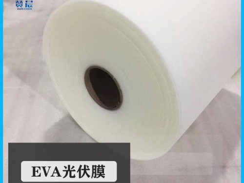 eva太陽(yáng)能光伏膜