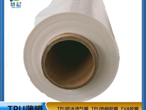 tpu薄膜生產(chǎn)廠家