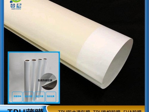 熱熔膠膜廠(chǎng)家吸塑門(mén)板膠膜 PVC免噴吸塑專(zhuān)用膠 一次成型 粘牢度高  ZC