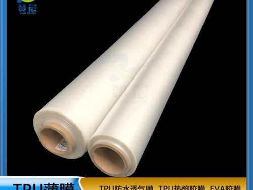 tpu薄膜廠家  霧面膜  TPU功能薄膜  廠家直銷(xiāo)   ZC