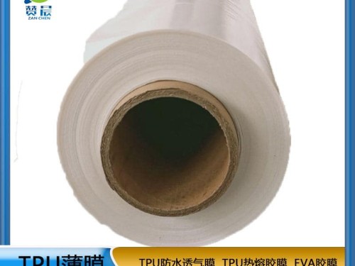 免噴吸塑膜 熱熔膠膜   廠家直銷  ZC