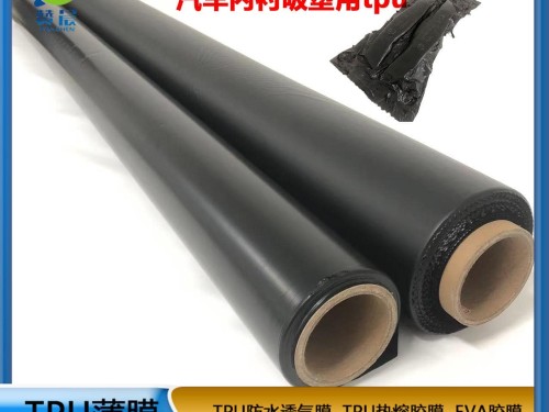 tpu薄膜  功能性薄膜  廠家直銷  ZC
