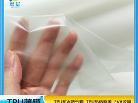廠家現(xiàn)貨TPU霧面膜貼布貼皮鞋成衣專用膜環(huán)保橡塑單膠多用途薄膜